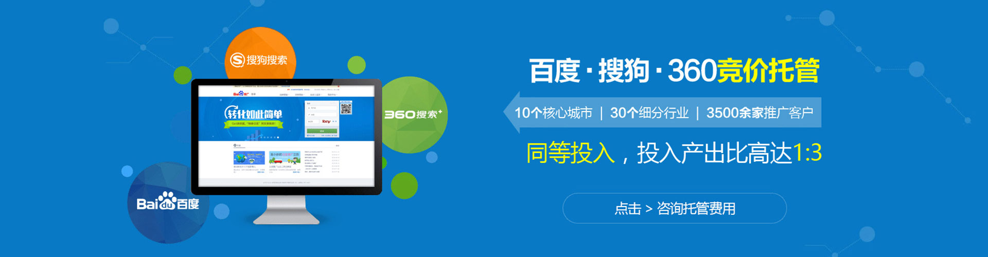 定结竞价托管